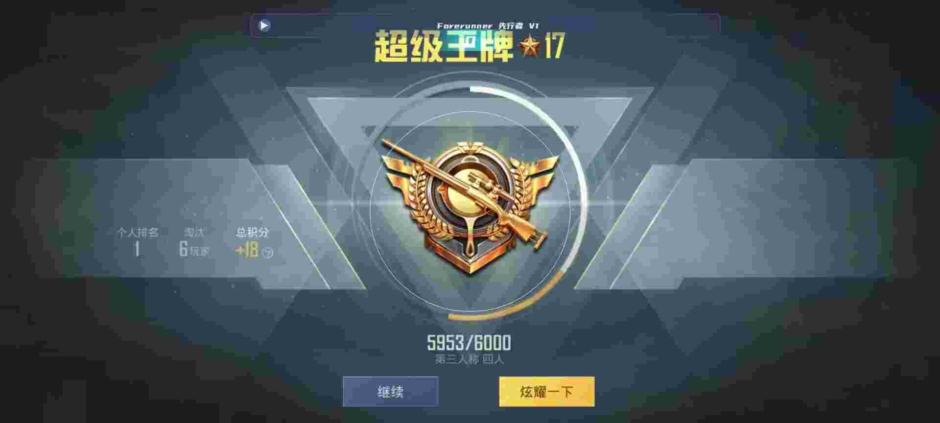 和平精英鸡腿辅助自瞄 - ��ƽ��Ӣ�ȶ���������辅助预览图